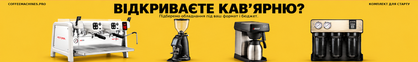 комплект down pc