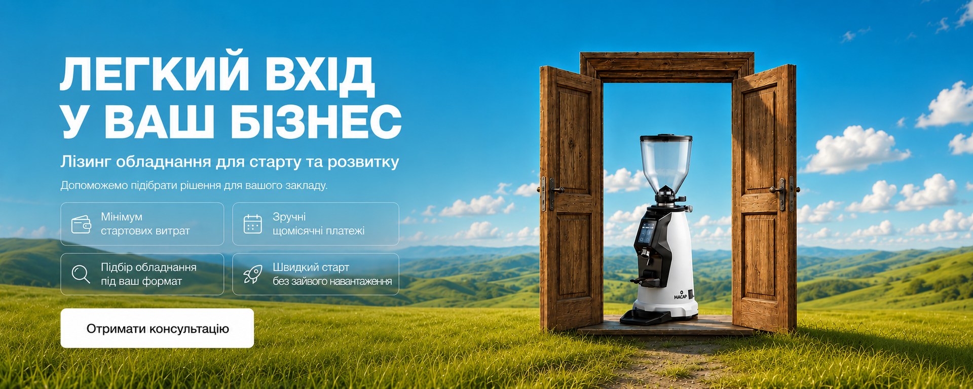 Лізинг