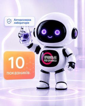 Базовий аналіз води