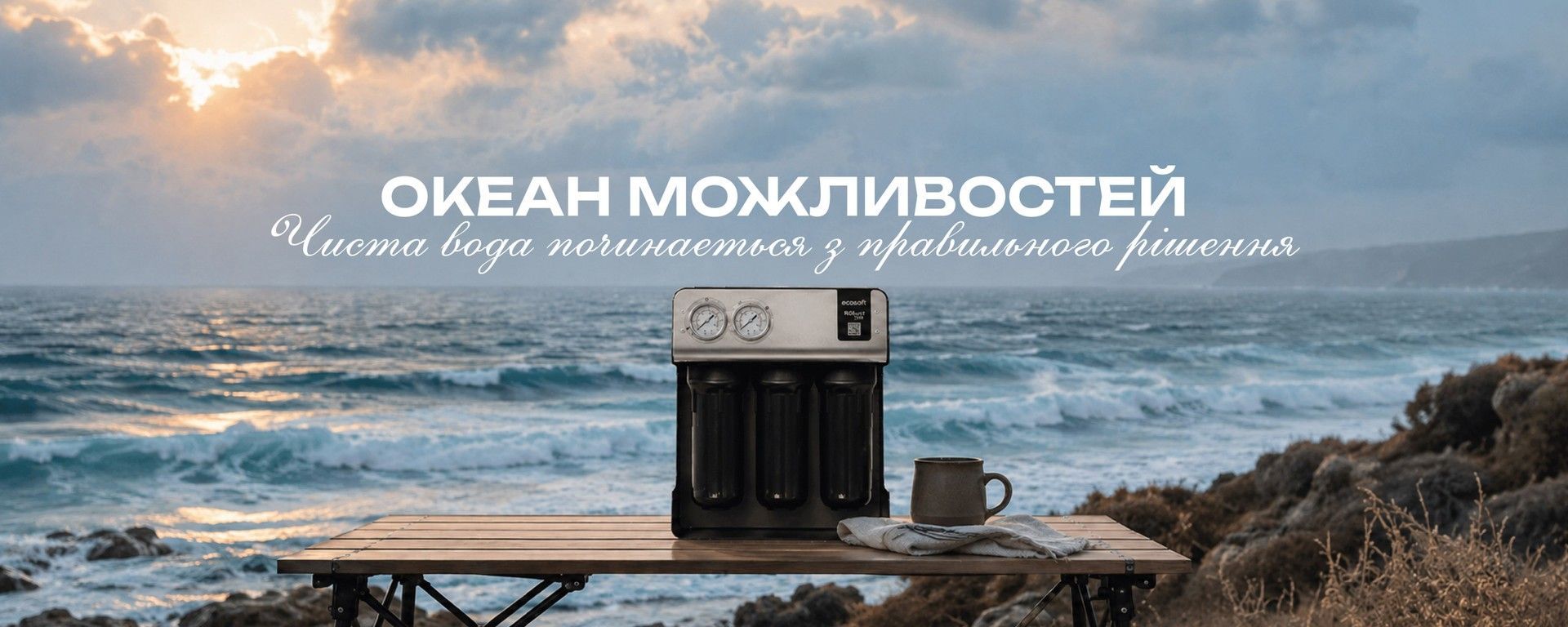 ВОДА