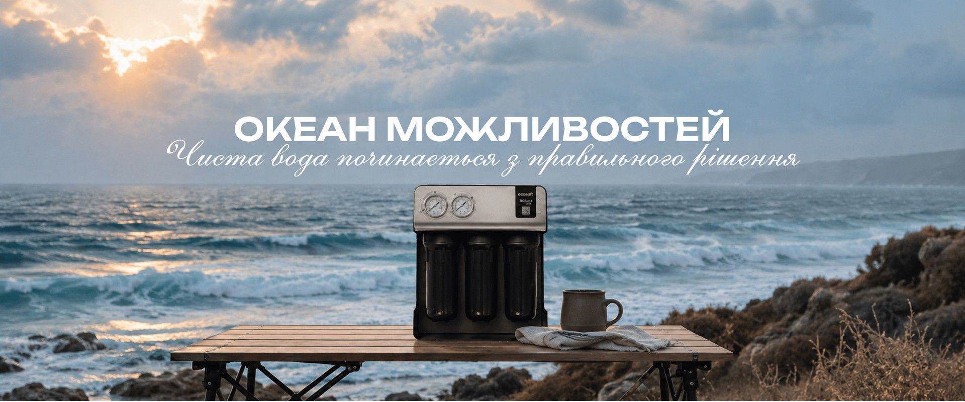 ВОДА